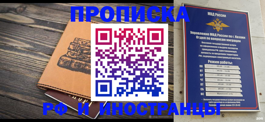 временная регистрация недорого в Рязанской области