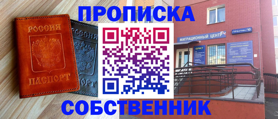 временная прописка в Рязанской области